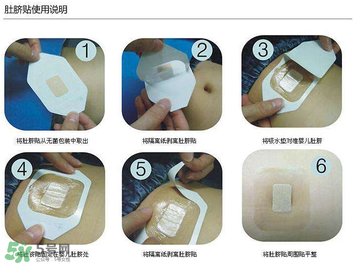 防水護臍貼怎么用？防水護臍貼使用方法說明？