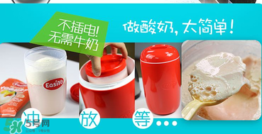 Easiyo酸奶粉用法 Easiyo酸奶粉怎么做？