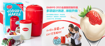 easiyo酸奶粉健康嗎？easiyo酸奶粉有添加劑嗎？