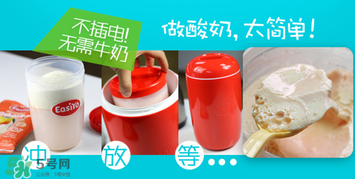 easiyo酸奶粉健康嗎？easiyo酸奶粉有添加劑嗎？