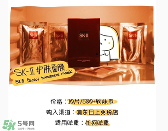 前男友面膜價格 前男友面膜一片多少錢？