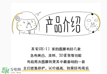 前男友面膜要洗嗎？前男友面膜敷完要洗嗎？