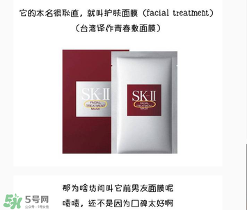 前男友面膜要洗嗎？前男友面膜敷完要洗嗎？