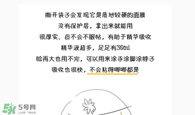 前男友面膜要洗嗎？前男友面膜敷完要洗嗎？