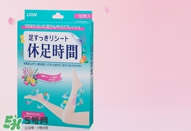 休足時間貼哪里？休足時間怎么貼？