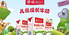 澳牧Australia's Own兒童牛奶好不好？澳牧牛奶怎么樣？