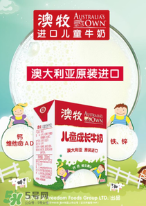 澳牧牛奶貴在哪里？澳牧牛奶為什么這么貴？