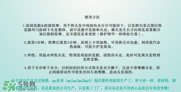 玫麗盼發(fā)膜多少錢？玫麗盼發(fā)膜價格