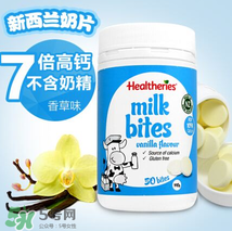 賀壽利奶片能補(bǔ)鈣嗎？賀壽利奶片含鈣量多少？