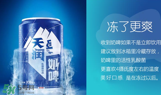 天潤奶啤多少錢一瓶？天潤奶啤價格