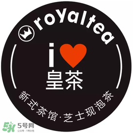 royaltea皇茶是喜茶嗎？royaltea皇茶和喜茶是一家嗎