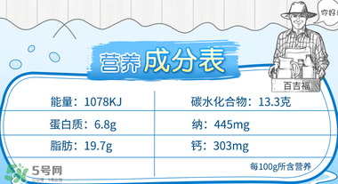 百吉福棒棒奶酪保質(zhì)期多久？百吉福棒棒奶酪怎么保存？