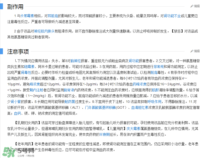 日本msd祛疤膏是抗生素嗎？日本msd祛疤膏是不是抗生素？