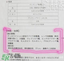 日本msd祛疤膏是抗生素嗎？日本msd祛疤膏是不是抗生素？