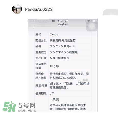 日本msd祛疤膏是抗生素嗎？日本msd祛疤膏是不是抗生素？