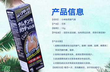 小林制藥腳氣膏好用嗎？小林制藥腳氣膏怎么樣？