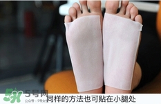 休足時間可以貼大腿嗎？休足時間可以貼其他部位嗎？