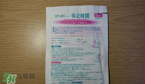 休足時間可以貼大腿嗎？休足時間可以貼其他部位嗎？