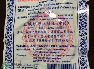 五蜈蚣標(biāo)止咳丸小孩能吃嗎？五蜈蚣標(biāo)止咳丸兒童可以吃嗎？
