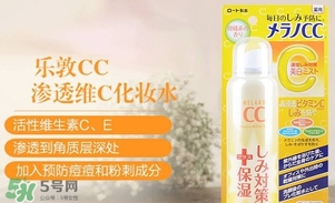 樂敦cc噴霧怎么用？樂敦cc噴霧使用方法