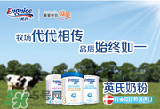 英式奶粉怎么樣？英式奶粉的賣點是什么？