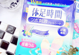 休足時間可以貼大腿嗎？休足時間可以貼其他部位嗎？