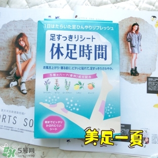 休足時間可以貼大腿嗎？休足時間可以貼其他部位嗎？