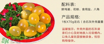 變蛋是什么蛋？變蛋是怎么做的？