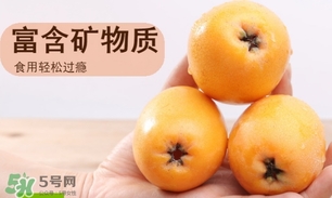 枇杷晚上可以吃嗎？晚上吃枇杷好不好會(huì)怎么樣？
