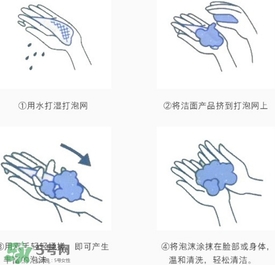 無(wú)印良品起泡網(wǎng)怎么用？無(wú)印良品起泡網(wǎng)使用方法