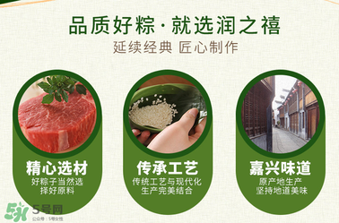 潤之禧粽子怎么樣？潤之禧粽子好吃嗎？
