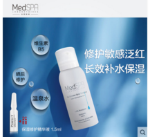 免費試用第二彈！快來領取法國美帕補水修復噴霧！