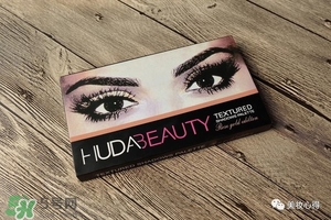 huda beauty眼影多少錢？huda beauty眼影專柜價(jià)格