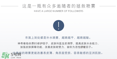 免費試用第二彈！快來領取法國美帕補水修復噴霧！