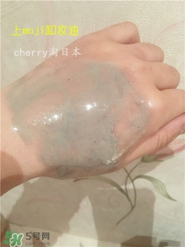 無(wú)印良品卸妝油怎么用？無(wú)印良品卸妝油使用方法