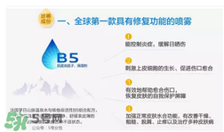 免費試用第二彈！快來領取法國美帕補水修復噴霧！