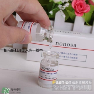 nonosa凍干粉什么牌子？nonosa egf凍干粉怎么用？