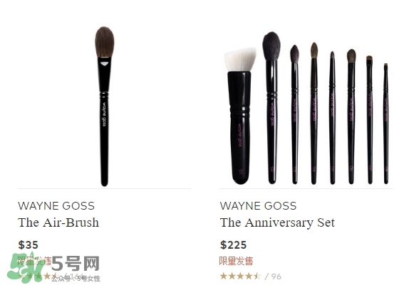wayne goss是什么牌子？wayne goss化妝刷怎么樣？