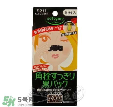 高絲去黑頭鼻貼黑盒白盒哪個(gè)好？高絲鼻貼黑盒白盒區(qū)別