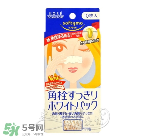 高絲去黑頭鼻貼黑盒白盒哪個(gè)好？高絲鼻貼黑盒白盒區(qū)別