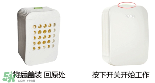 vape驅(qū)蚊器怎么替換？vape驅(qū)蚊器替換裝