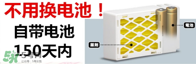vape驅(qū)蚊器怎么換電池？vape驅(qū)蚊器電池可以用多久？