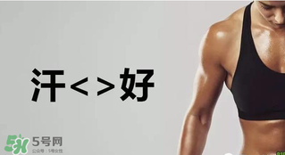 出汗可以排毒嗎？出汗能排毒嗎？