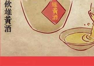 雄黃酒可以驅(qū)蛇嗎？雄黃酒驅(qū)蛇效果好嗎？