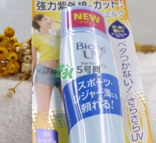 碧柔防曬霜藍瓶多少錢？碧柔藍瓶防曬霜價格