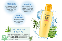 碧柔是物理防曬還是化學(xué)防曬？碧柔是化學(xué)防曬嗎？