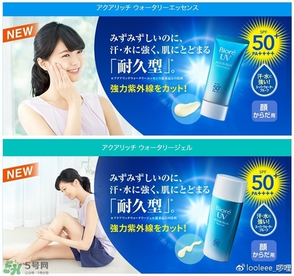 碧柔防曬霜防水嗎？碧柔防曬霜防水防汗嗎？