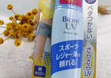 碧柔防曬霜藍(lán)瓶多少錢？碧柔藍(lán)瓶防曬霜價格