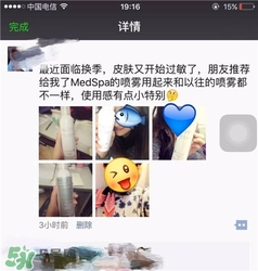美帕噴霧多少錢(qián)？美帕噴霧好用嗎？