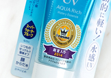 碧柔藍(lán)管防曬黑嗎？碧柔藍(lán)管是物理防曬嗎？